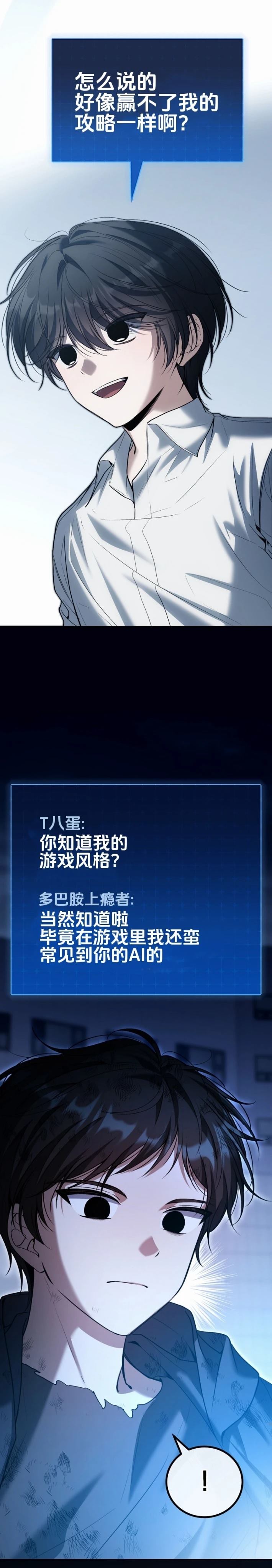 第21话11