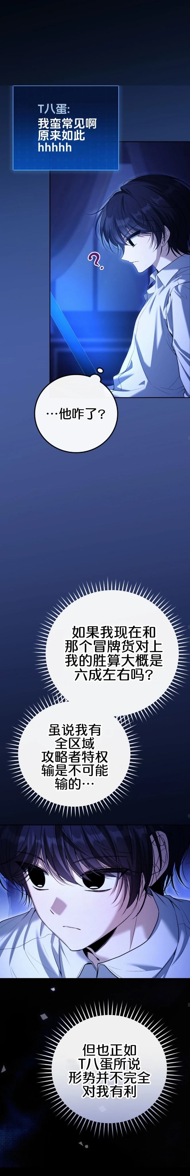 第21话12