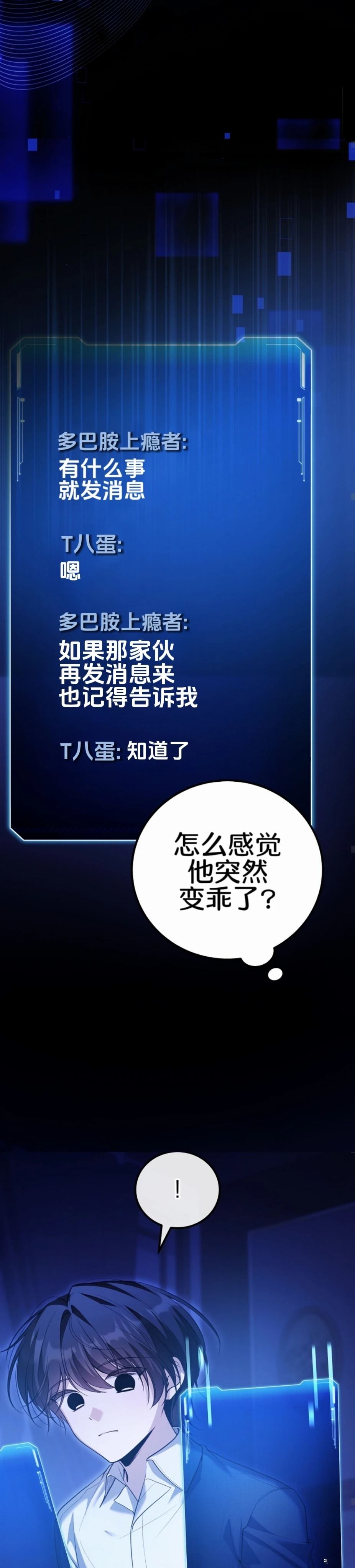 第21话14