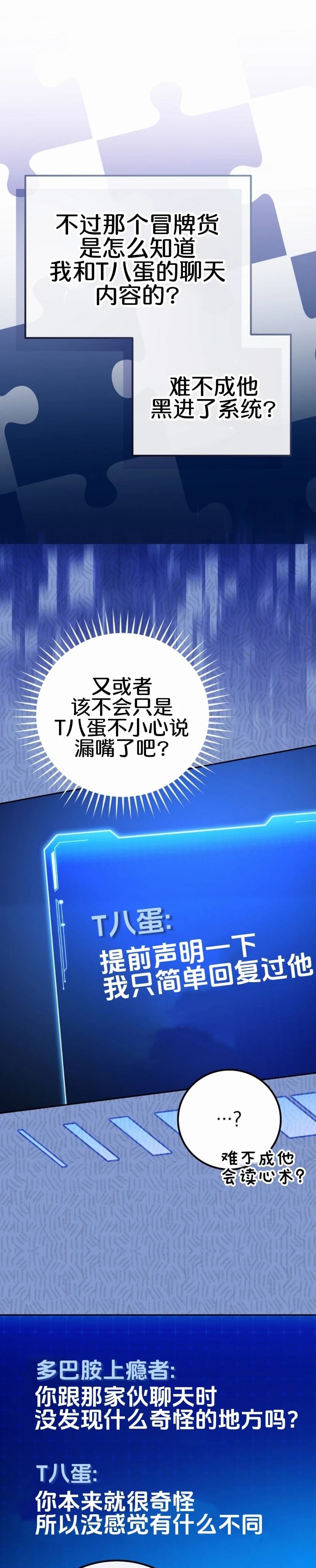 第21话2
