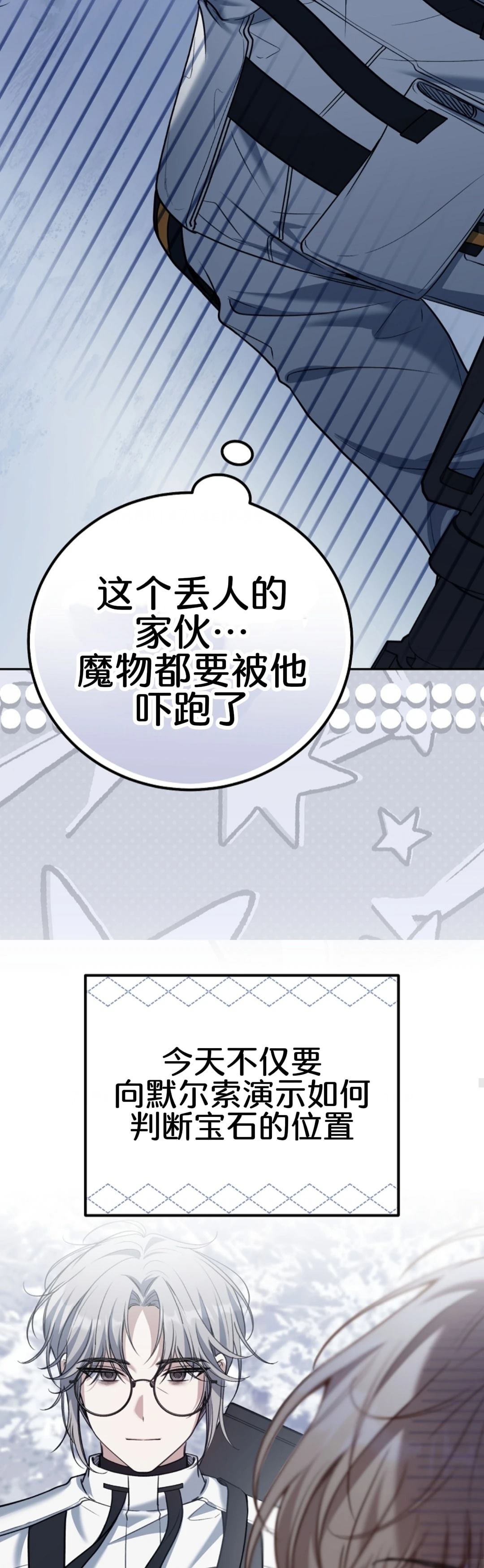 第21话24