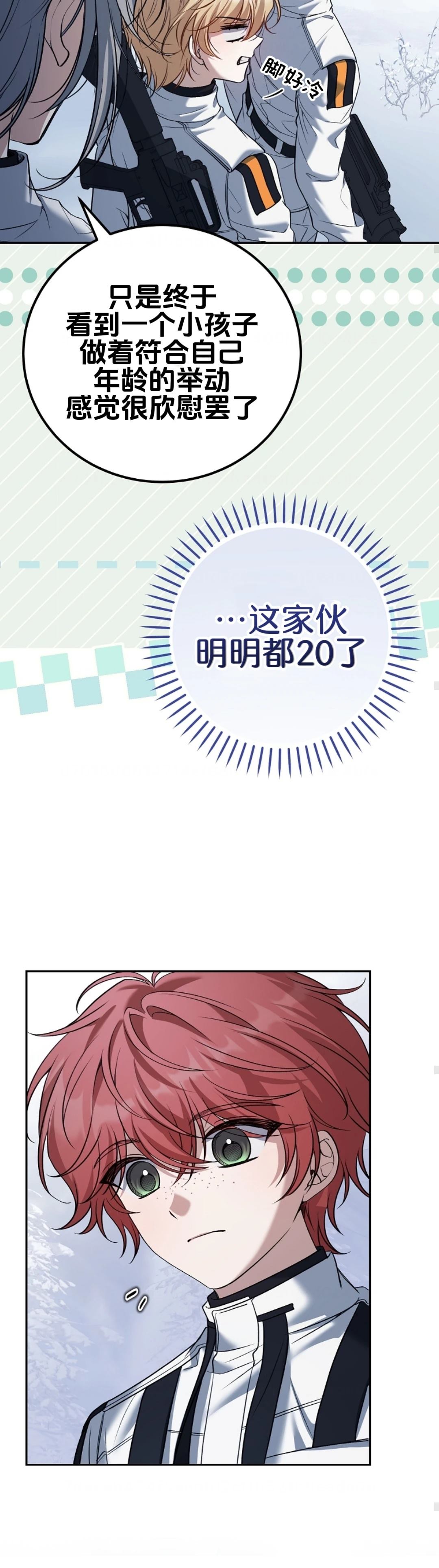 第21话26