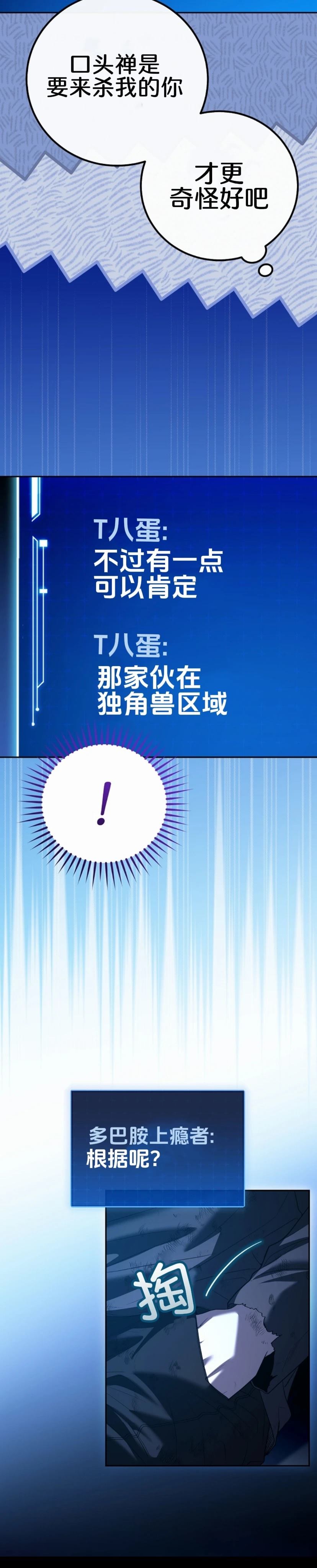 第21话3