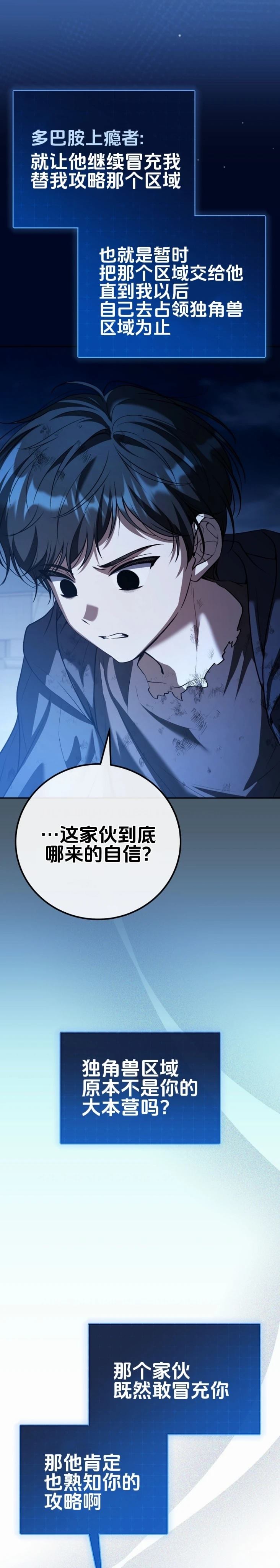 第21话8
