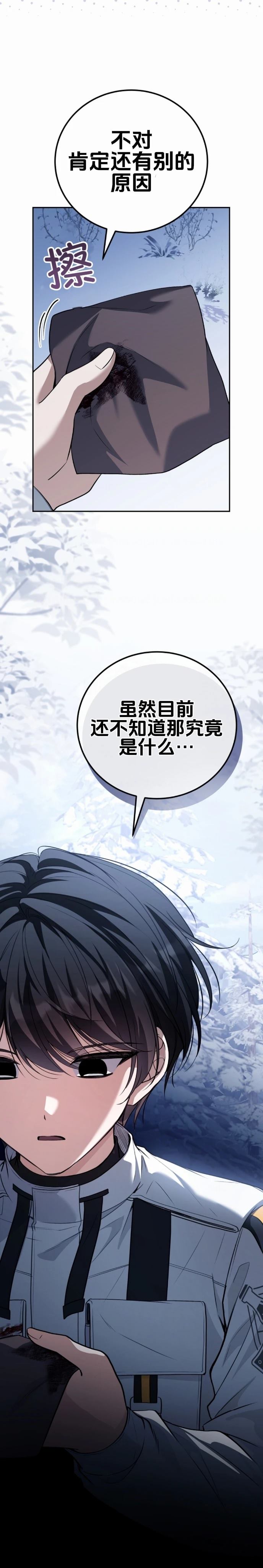 第23话10