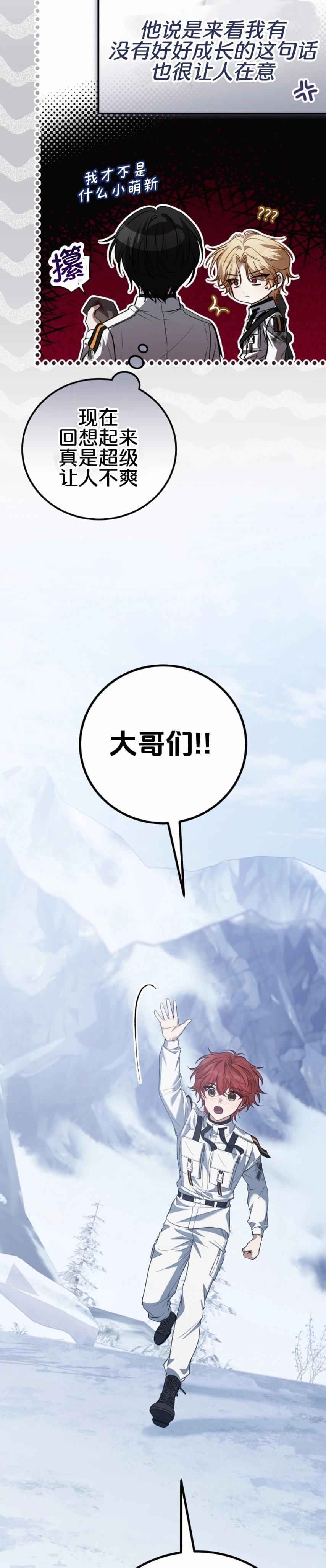 第23话12