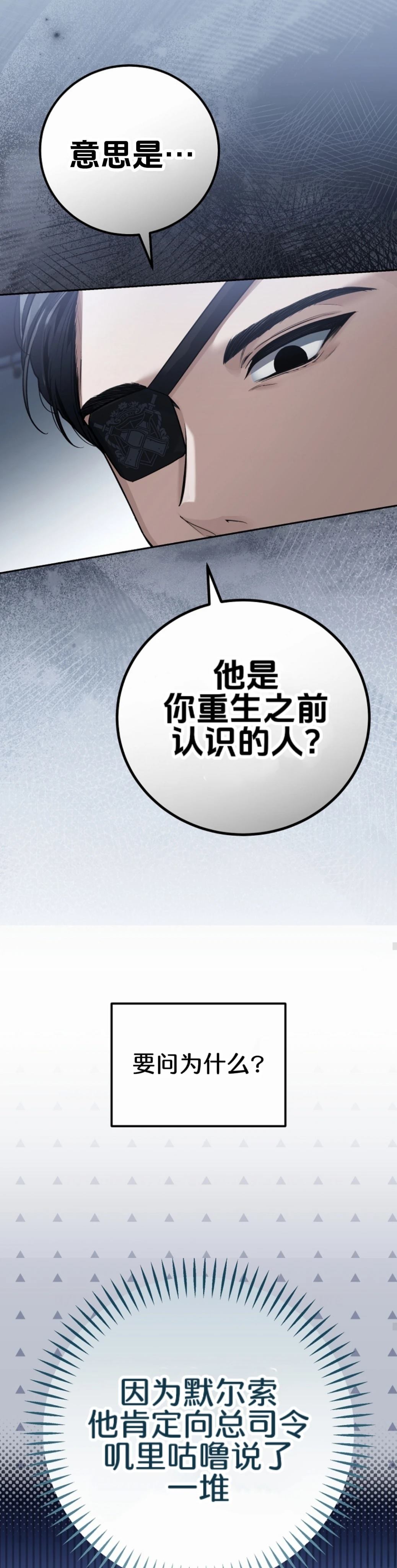 第23话19