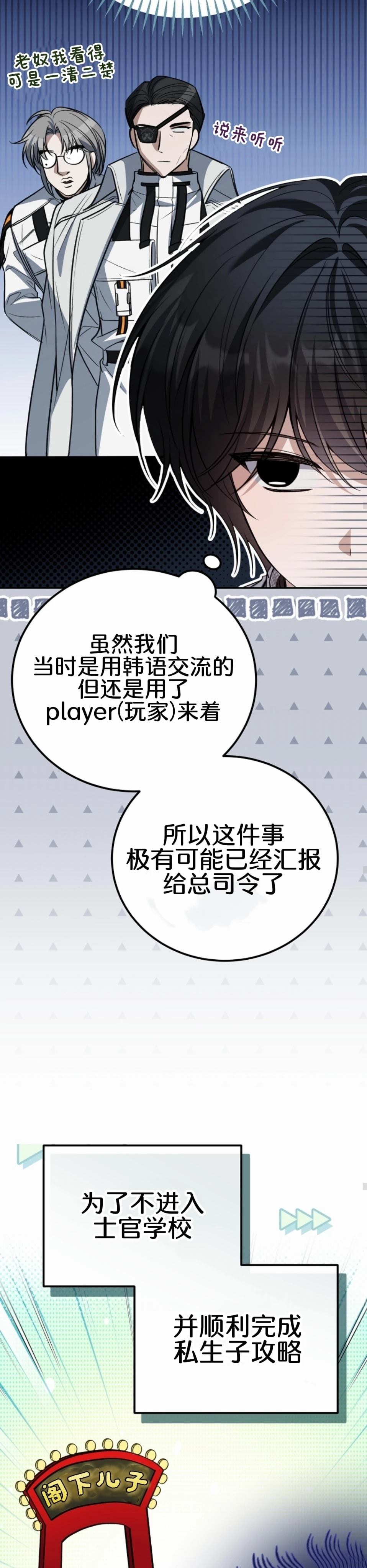 第23话20
