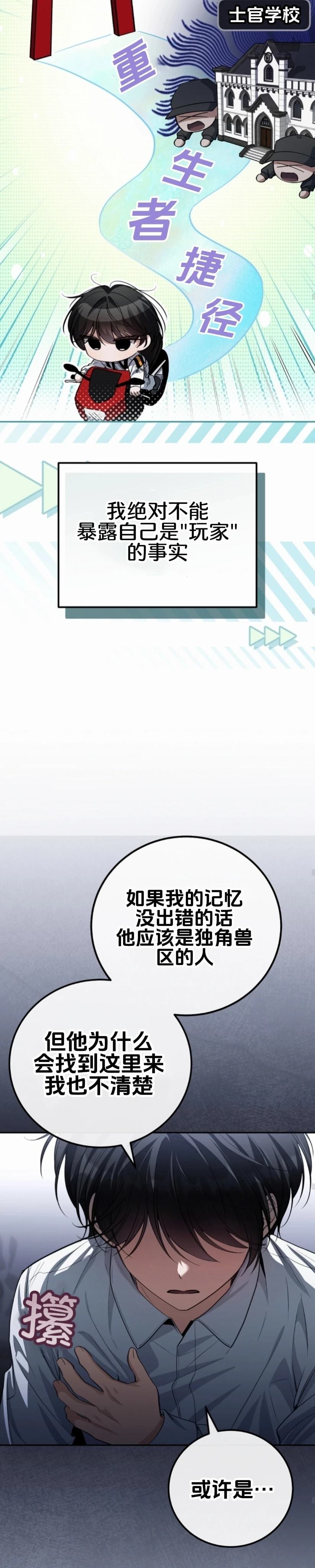 第23话21
