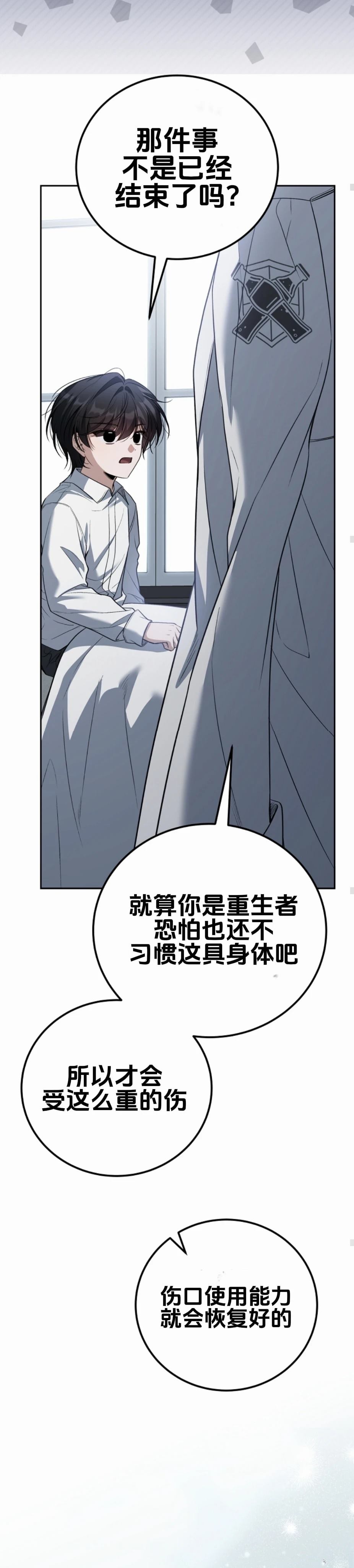 第23话25