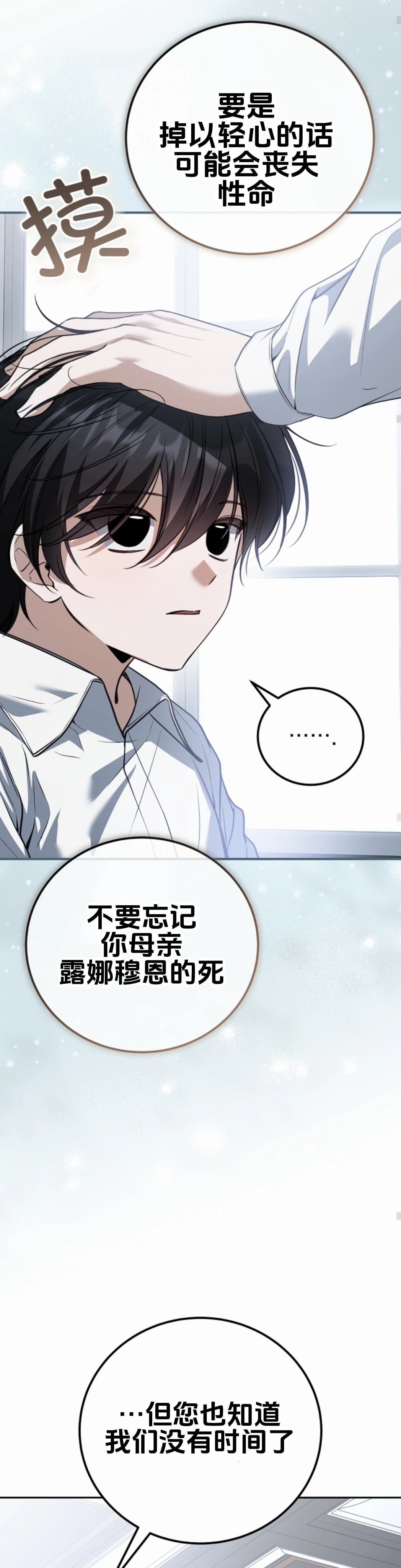 第23话26