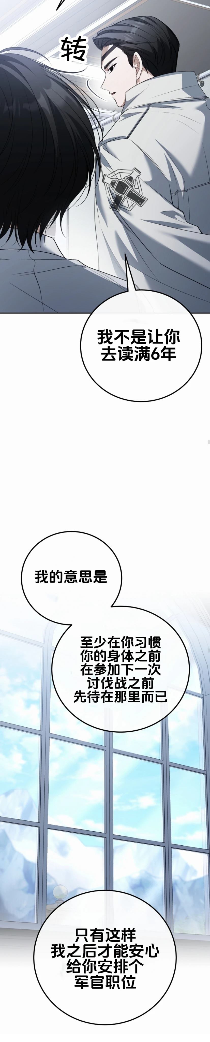 第23话27