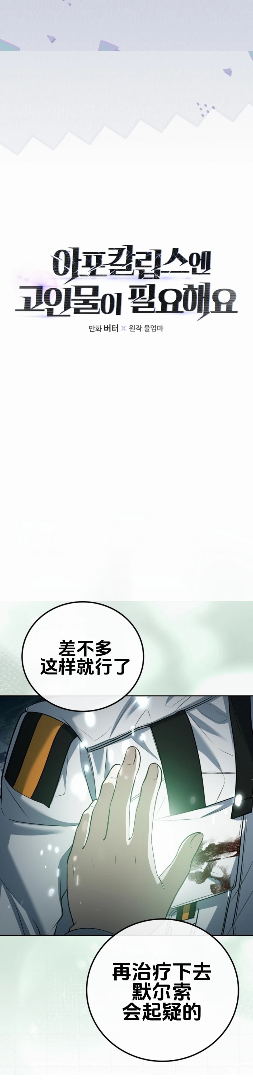 第23话3