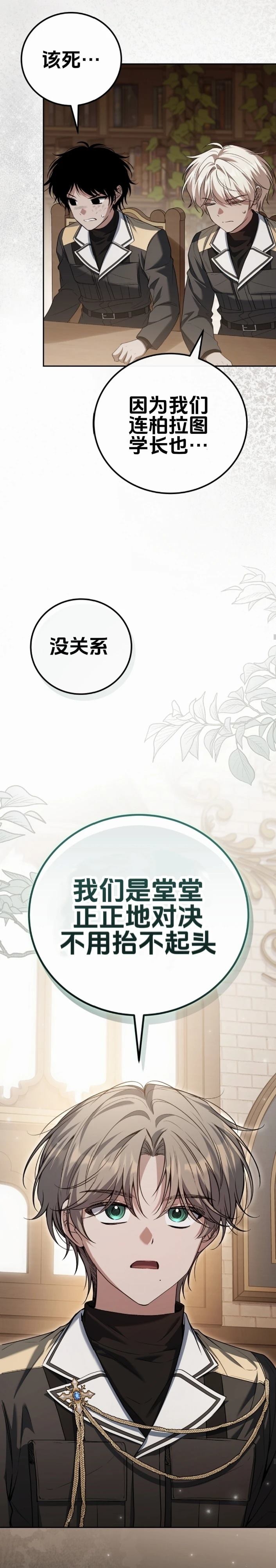 第23话32