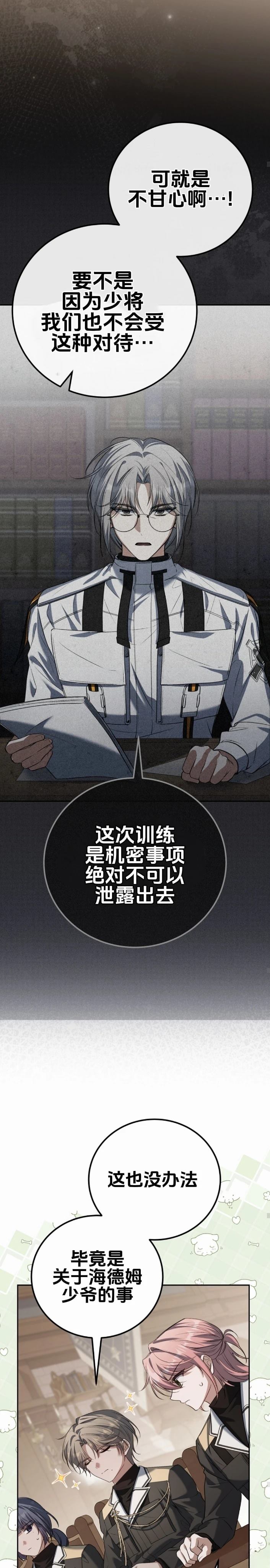 第23话33