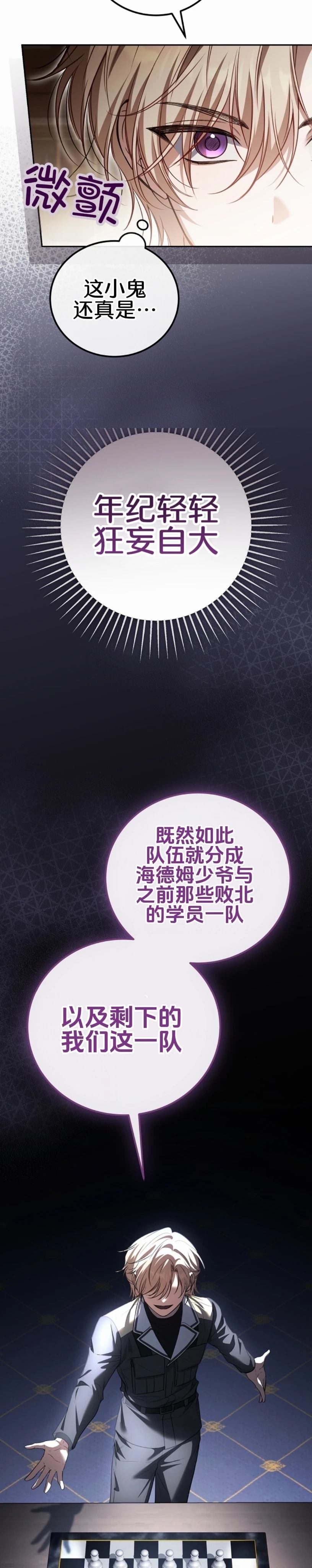 第23话42