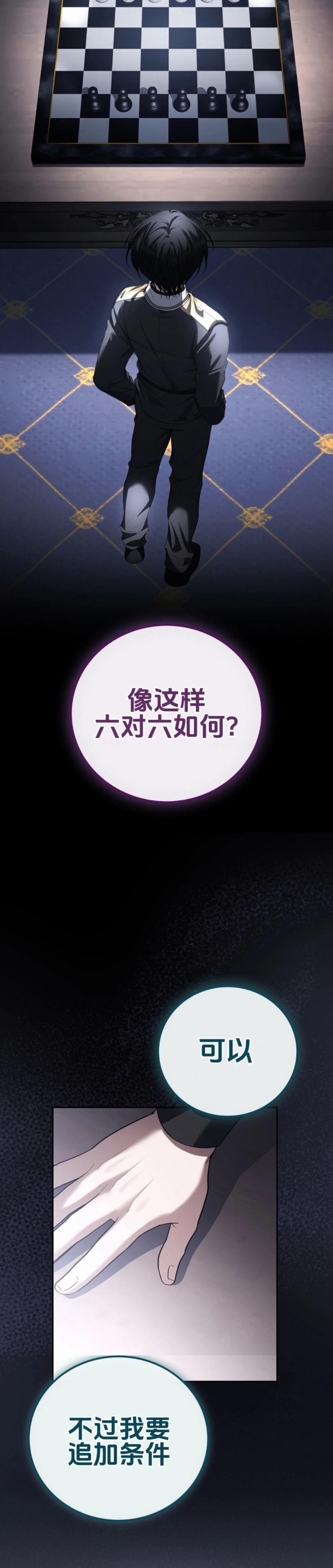 第23话43