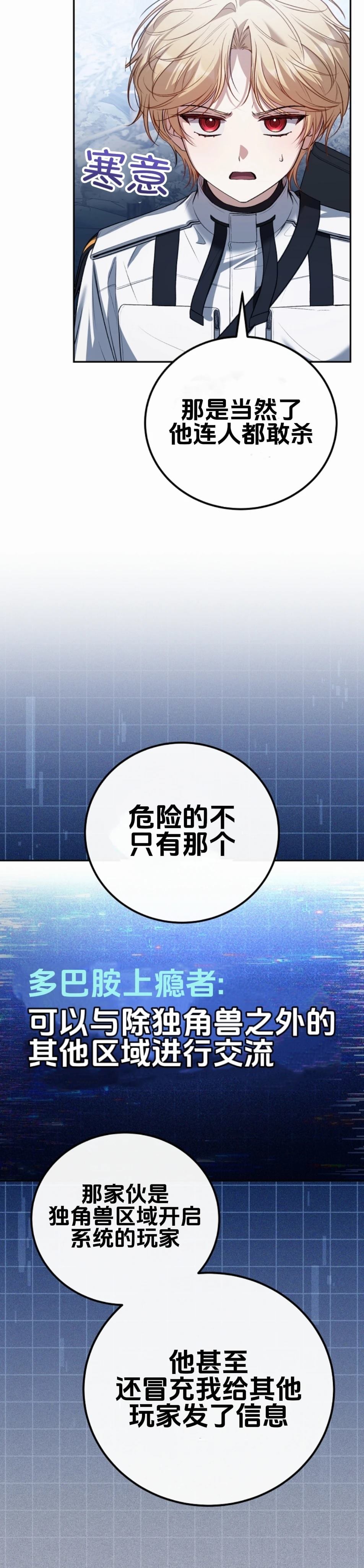 第23话6
