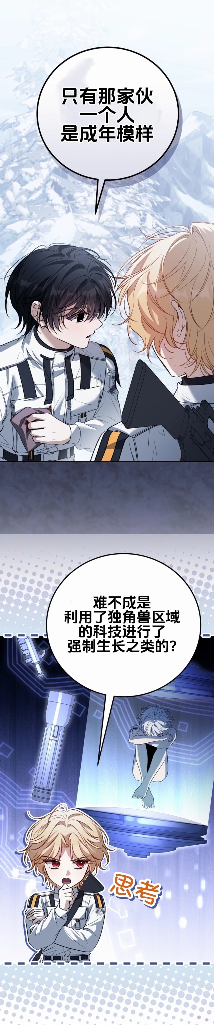 第23话9
