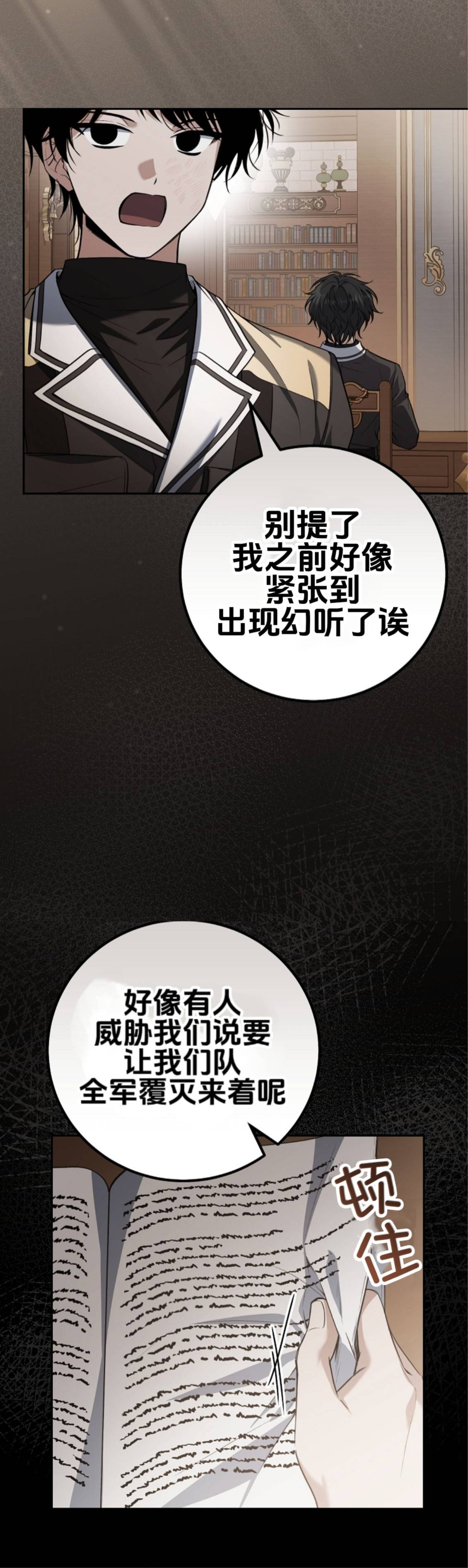 第26话10