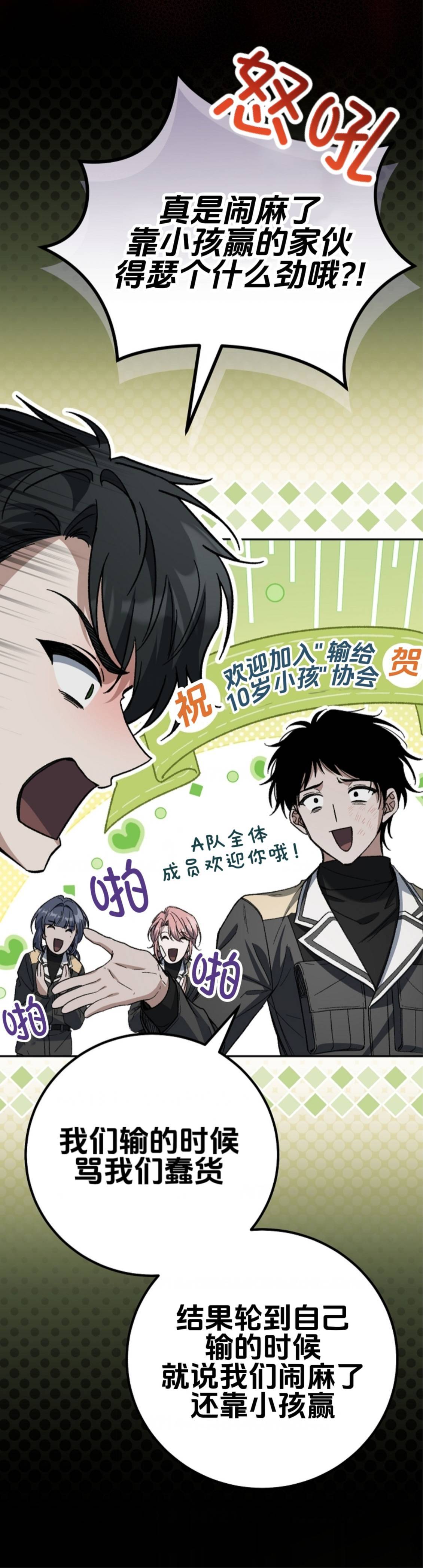 第26话12
