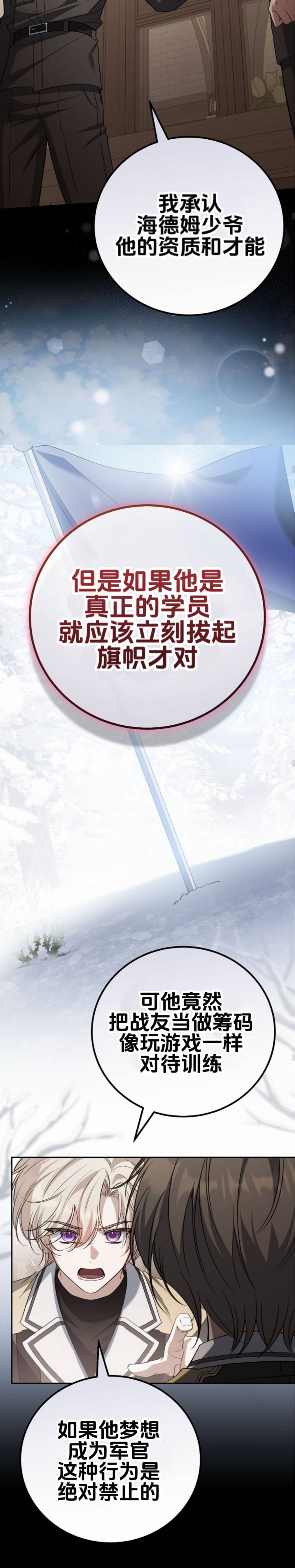 第26话17