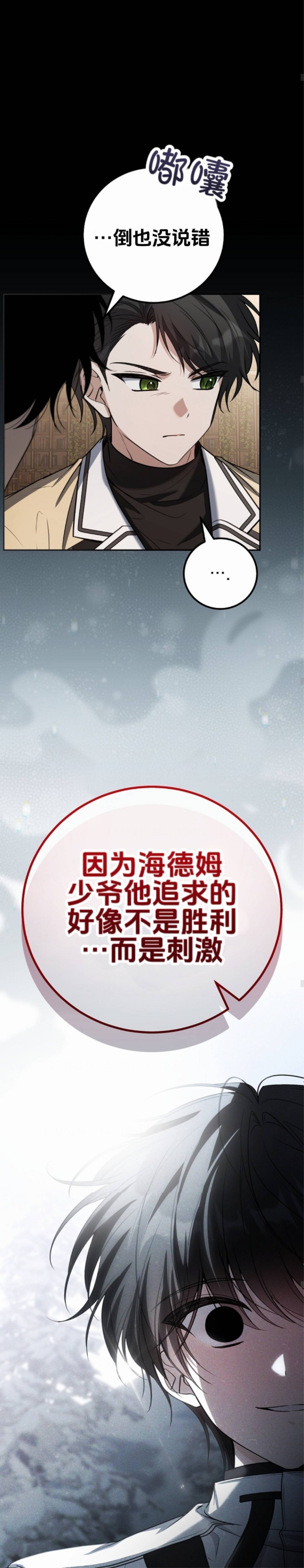 第26话18