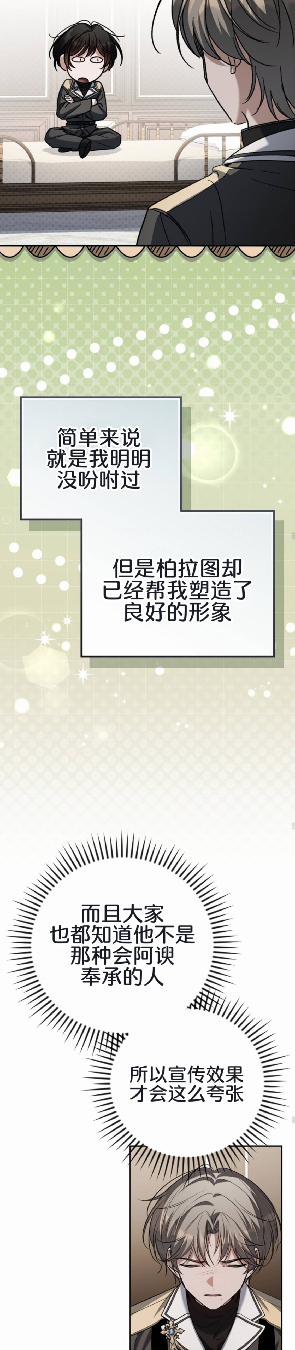第26话24