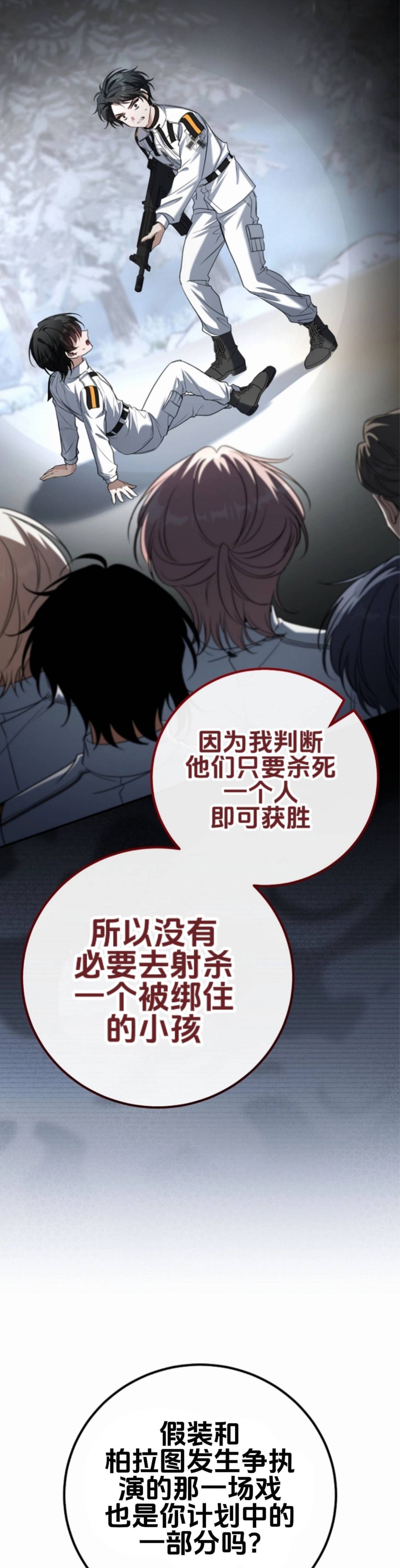 第26话3