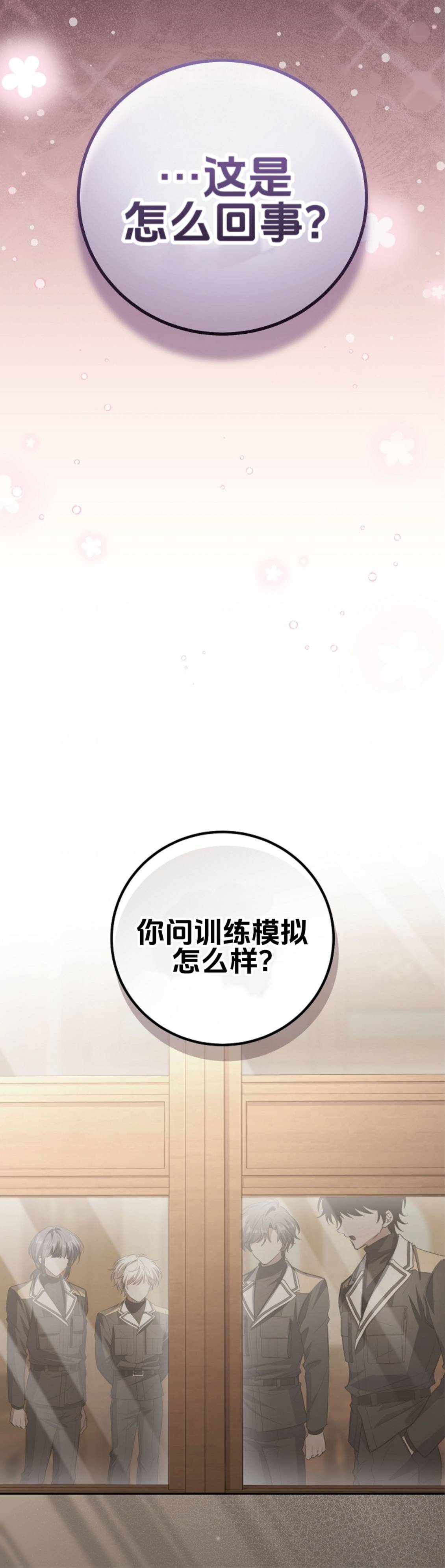 第26话9