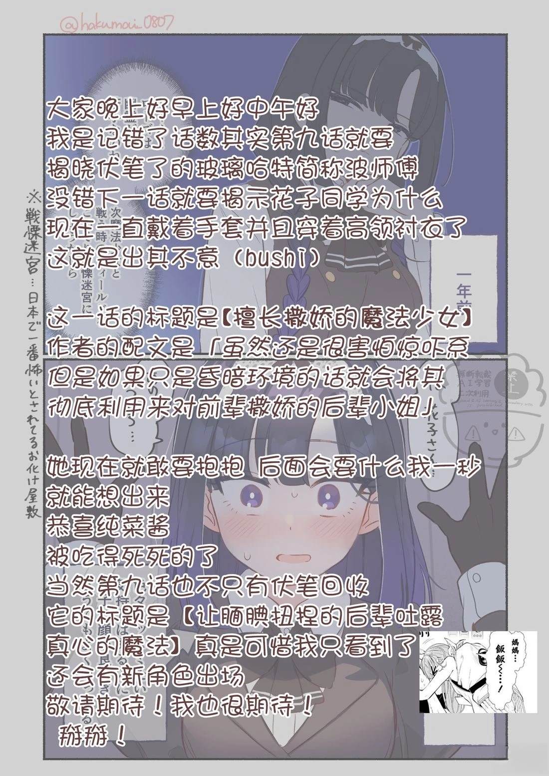 第8话2