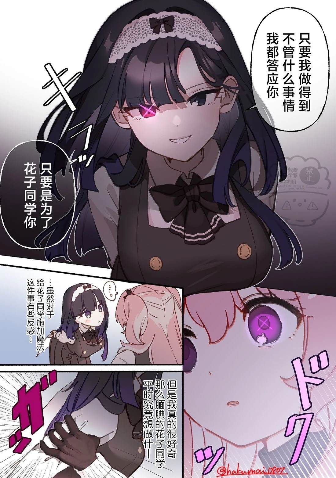第9话3