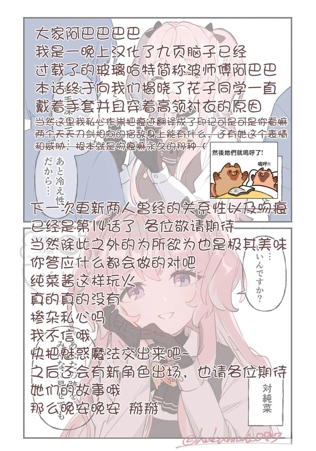 第9话9