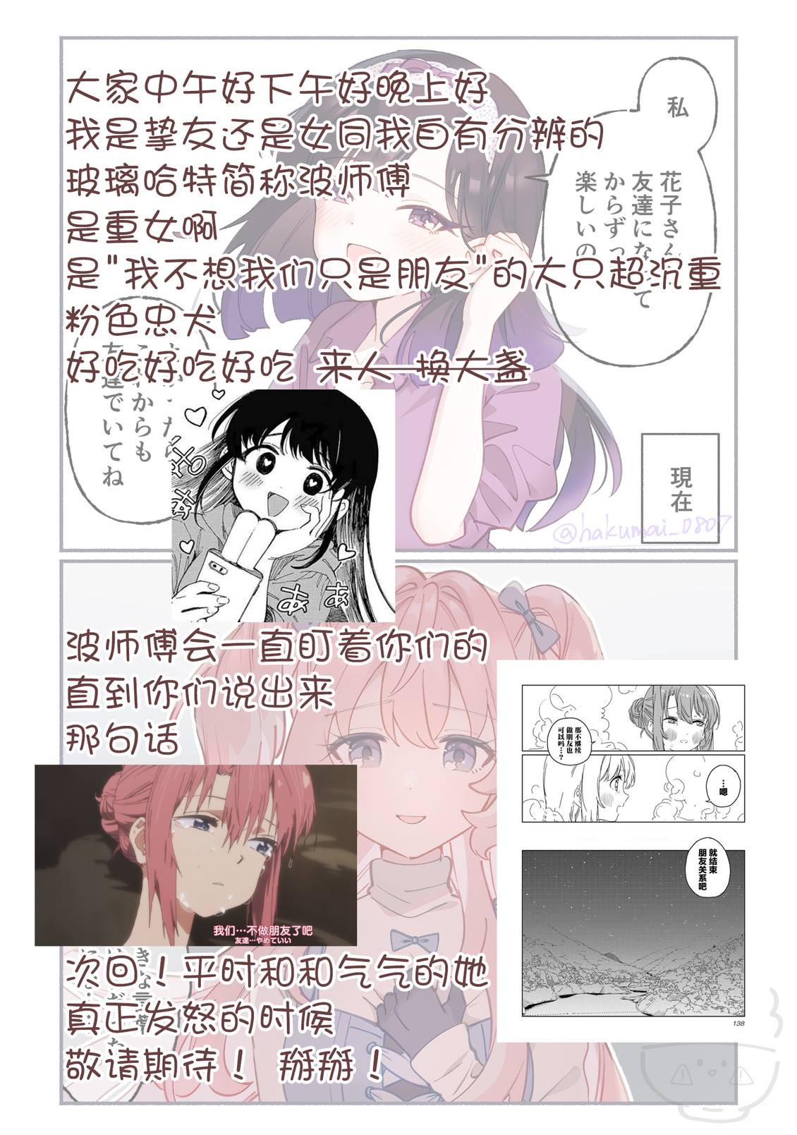 第11话4