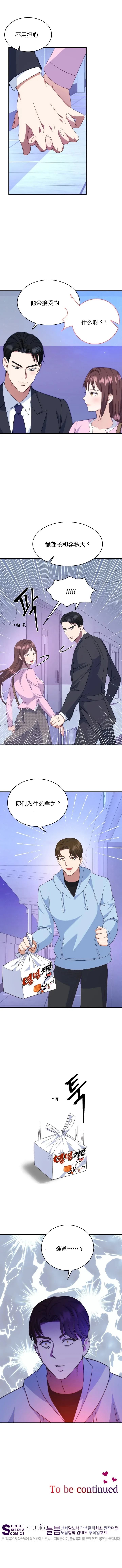 第19话7