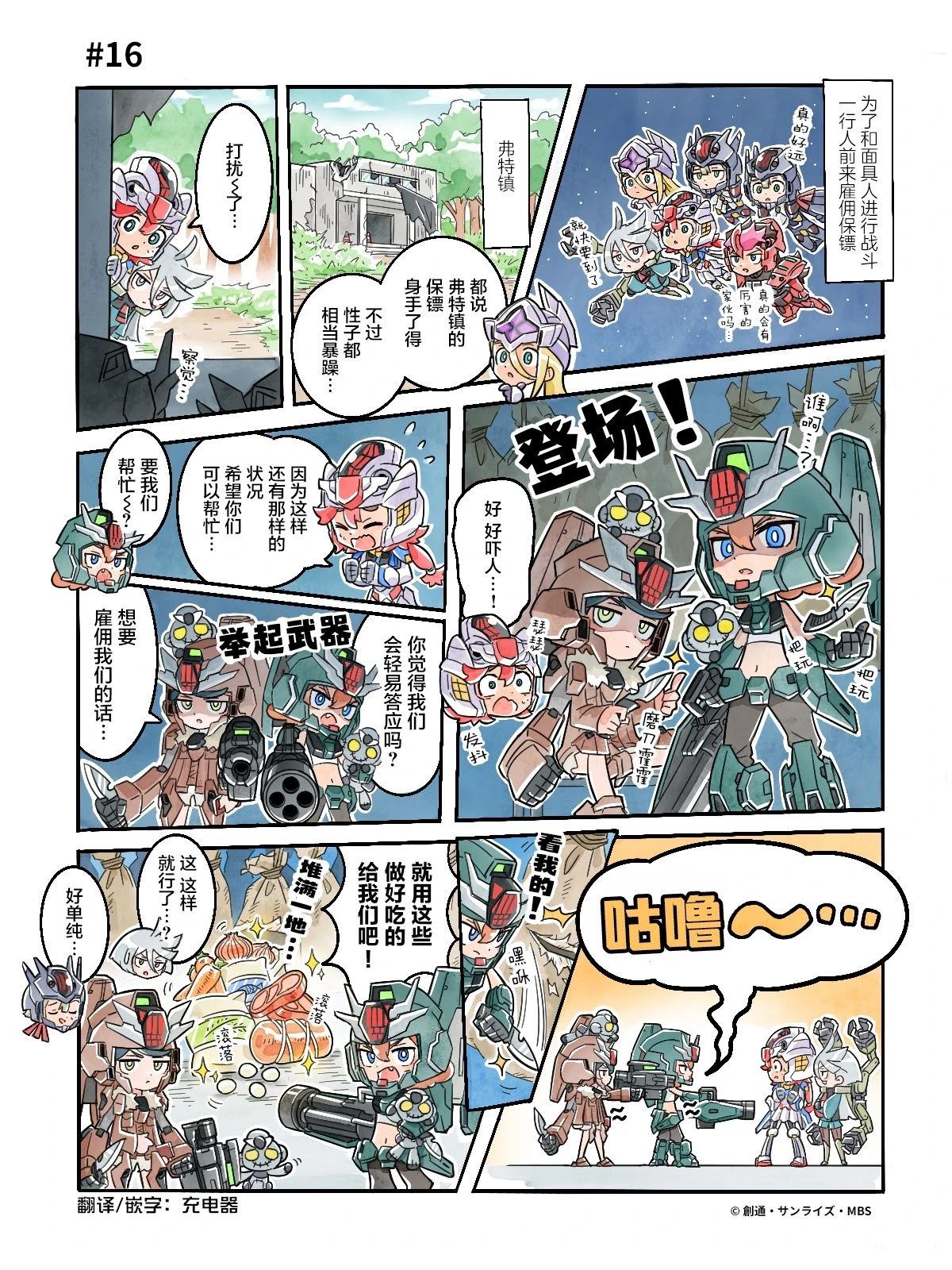第16话0