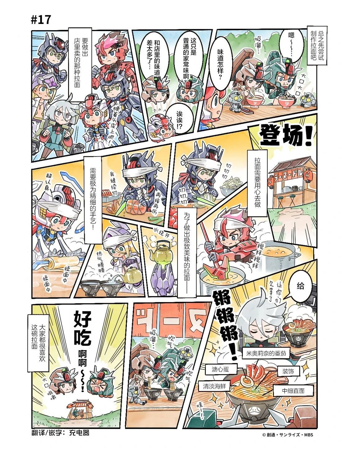 第17话0