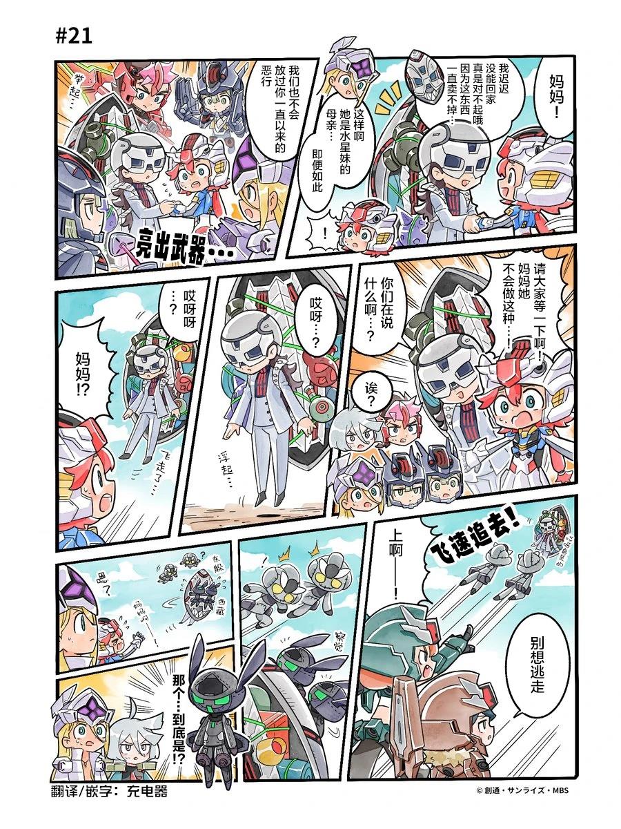 第21话0