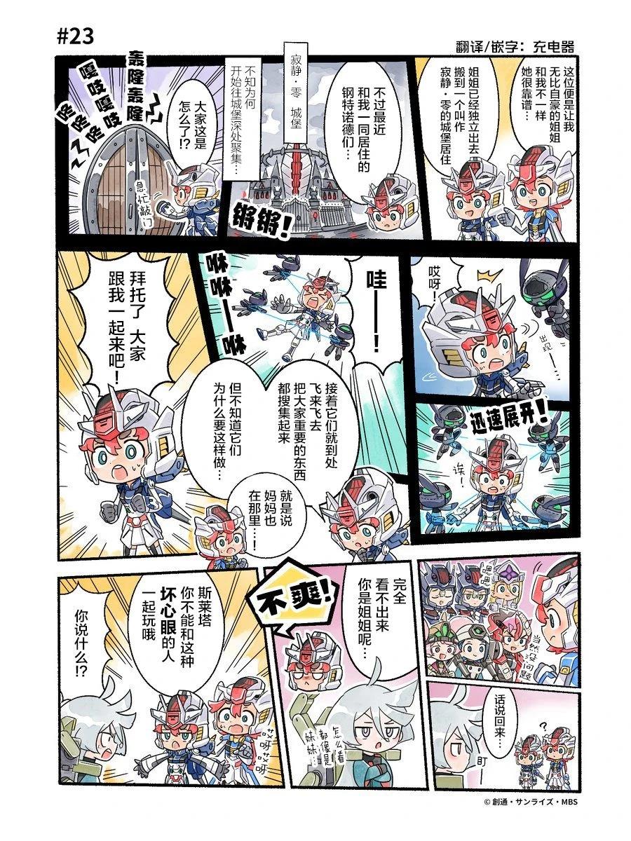 第23话0