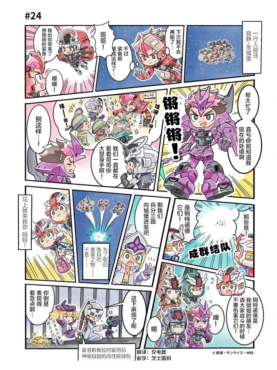 第24话0