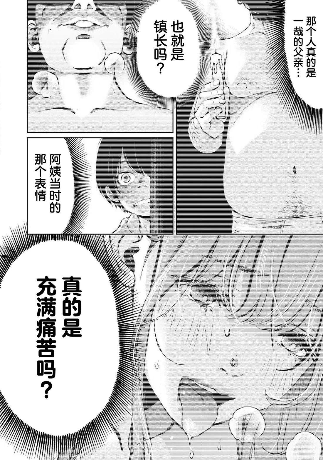 第3.2话5
