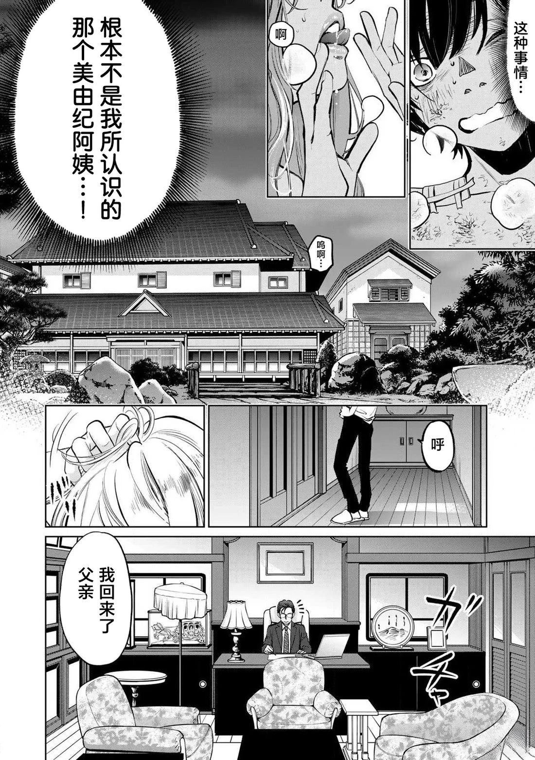 第3.2话7