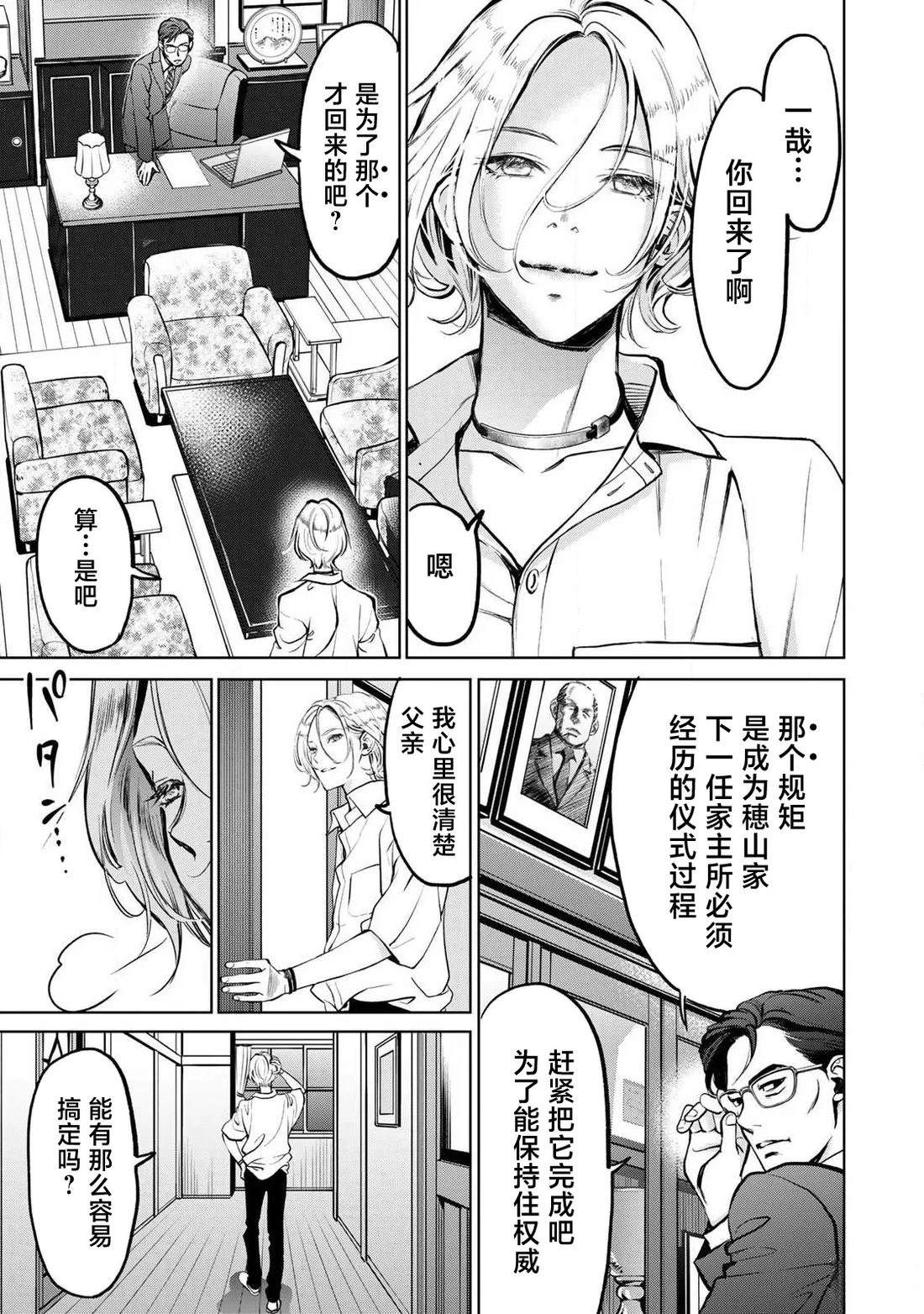 第3.2话8