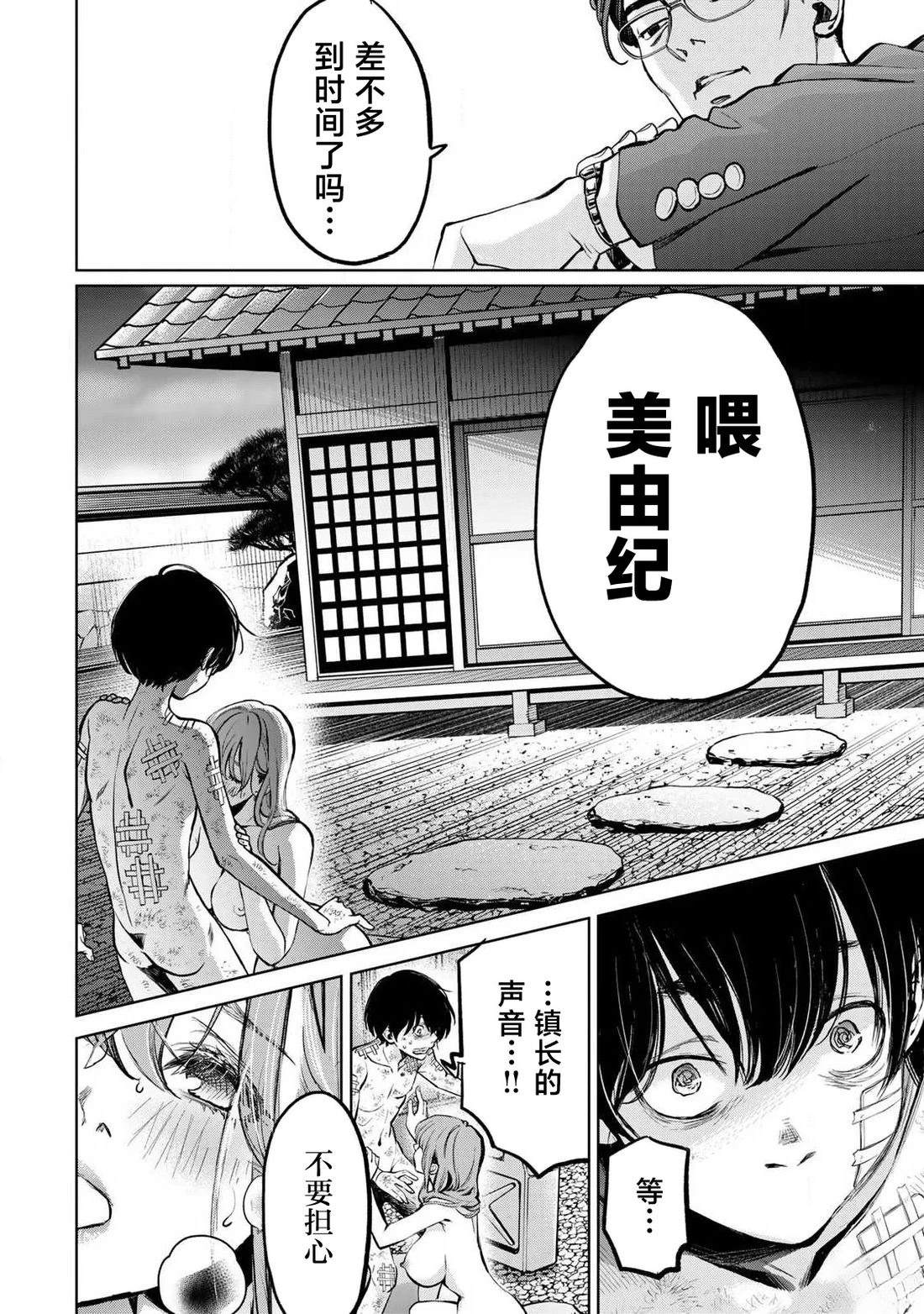 第3.2话9