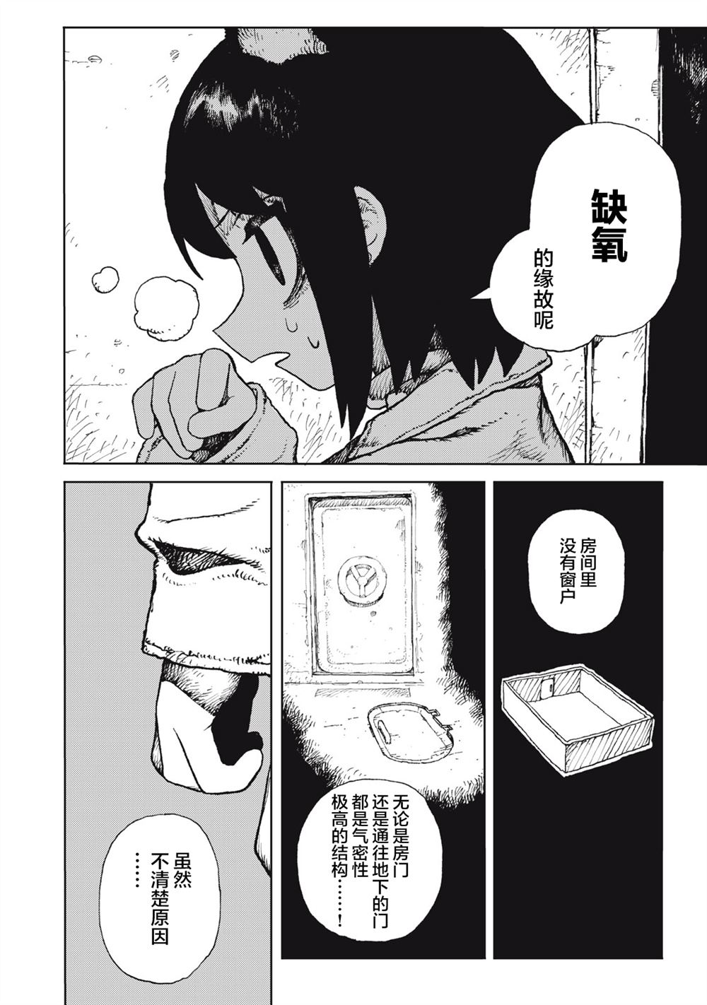 第2话26