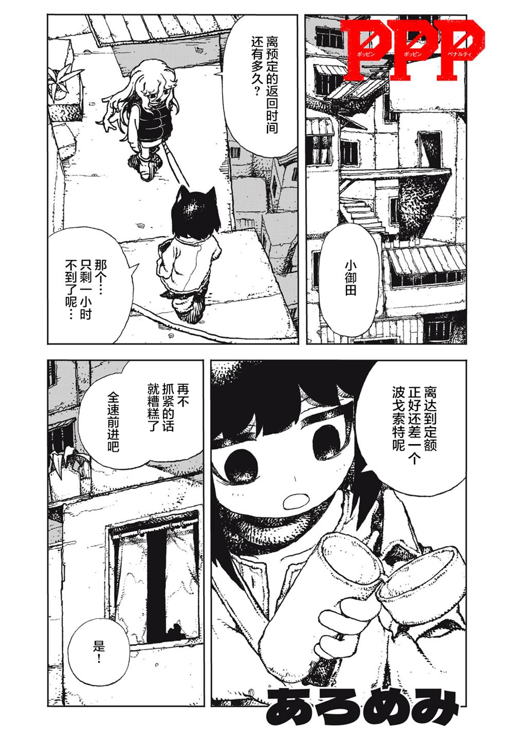第3话0