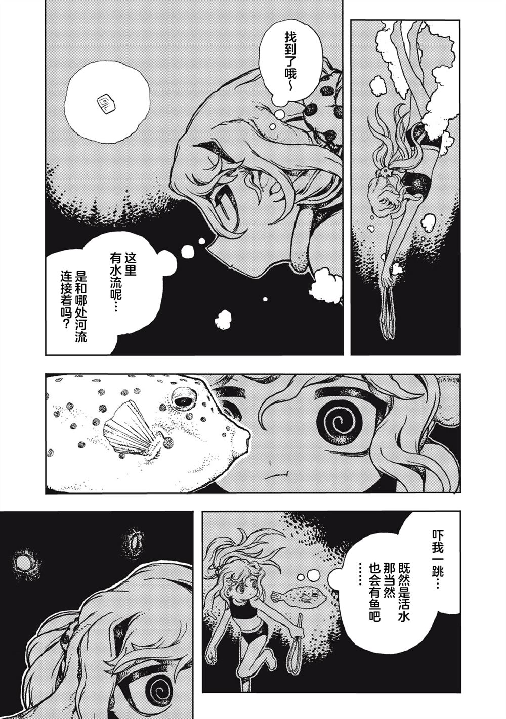 第3话10