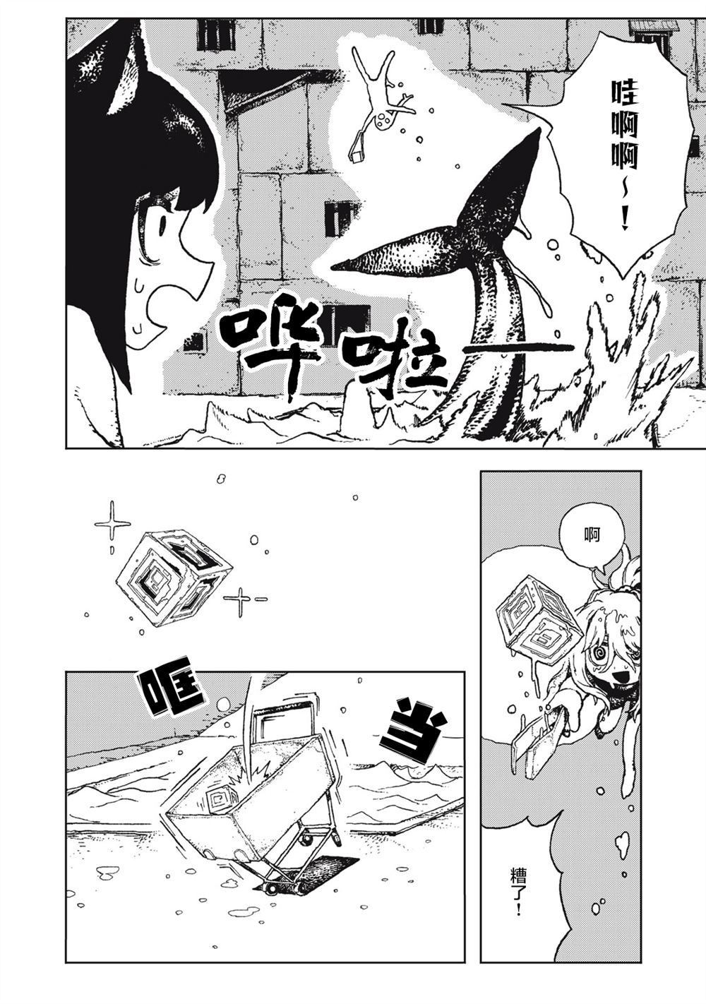 第3话13