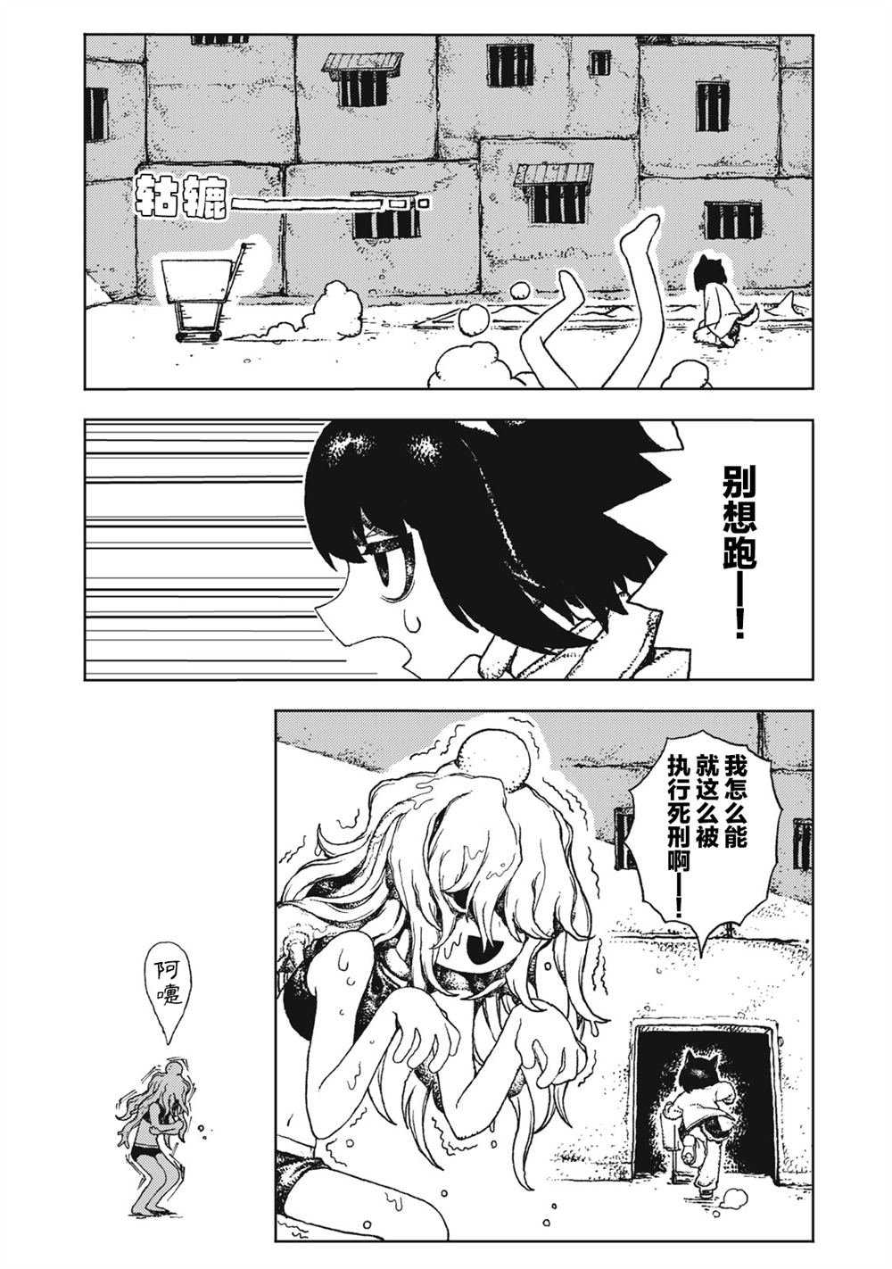第3话14