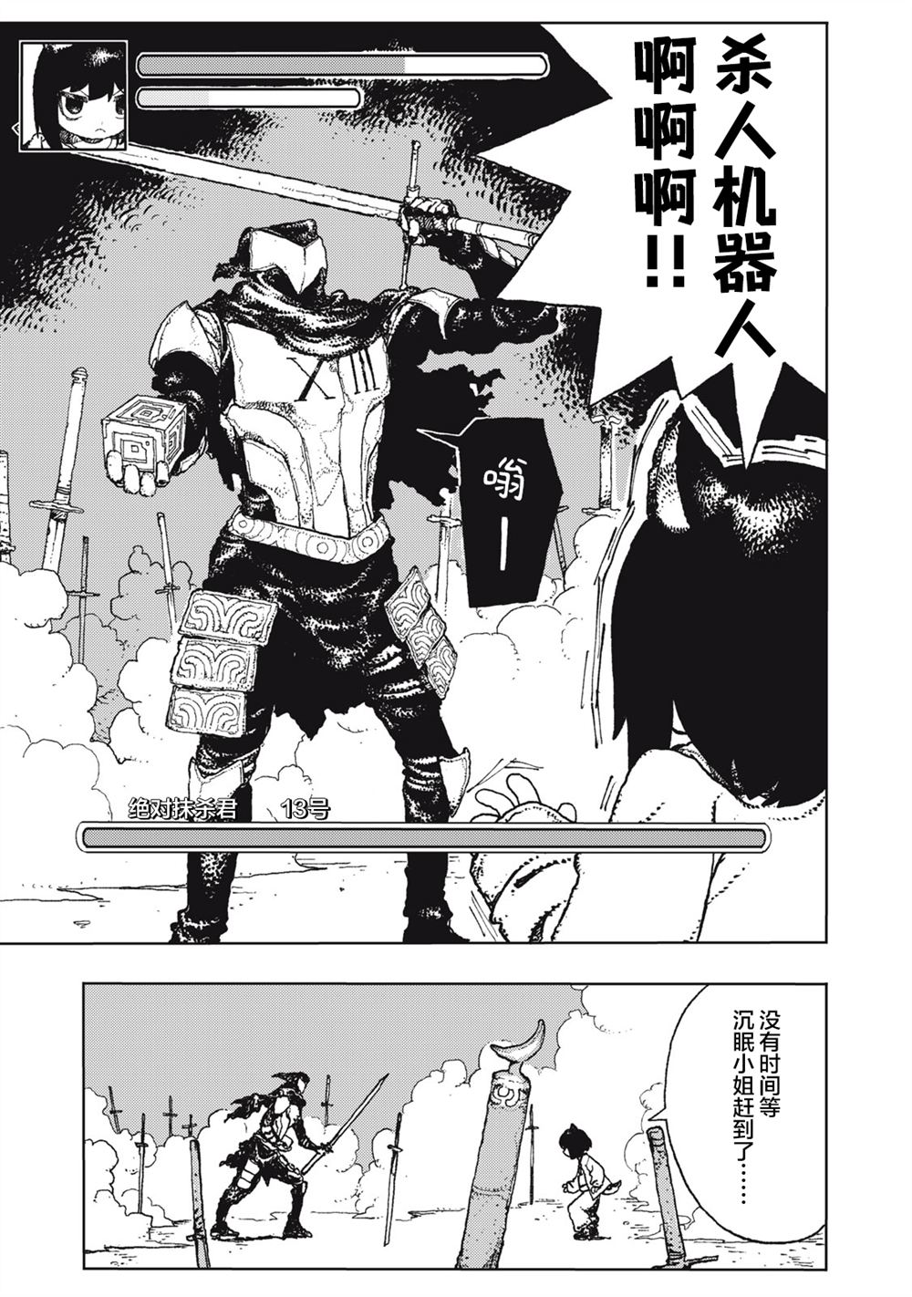 第3话16